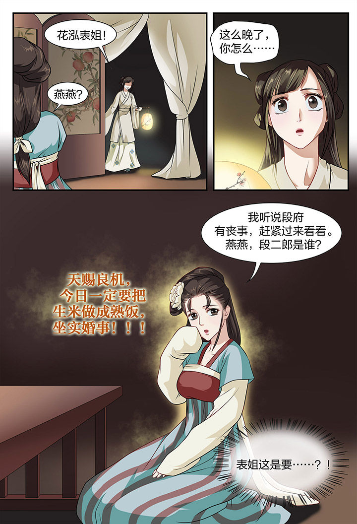 第6章：8