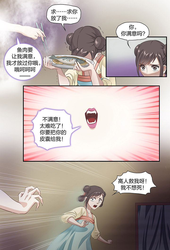 第53章：6
