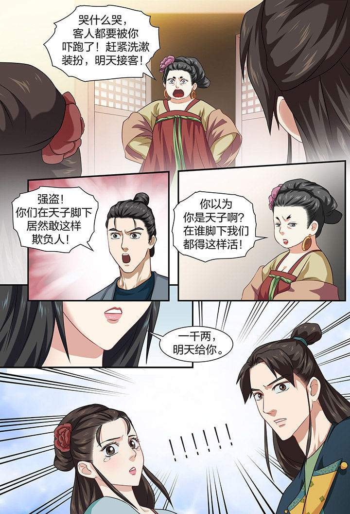第38章：7