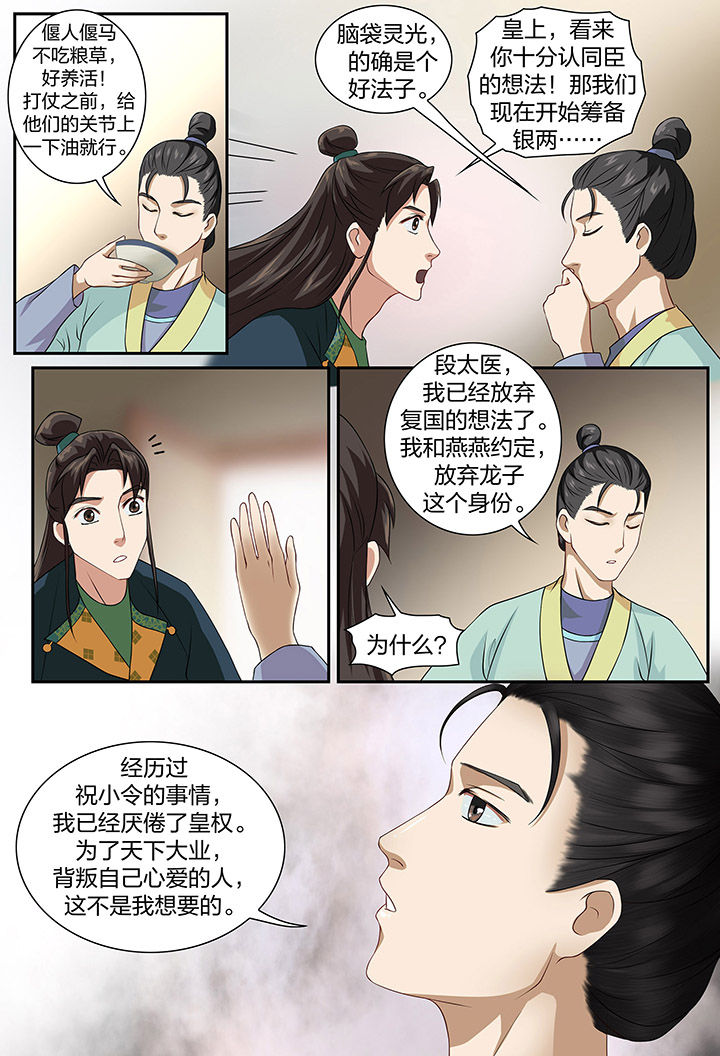 第72章：5