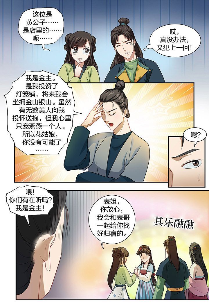第40章：4