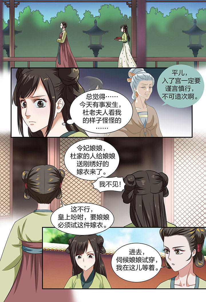 第77章：4