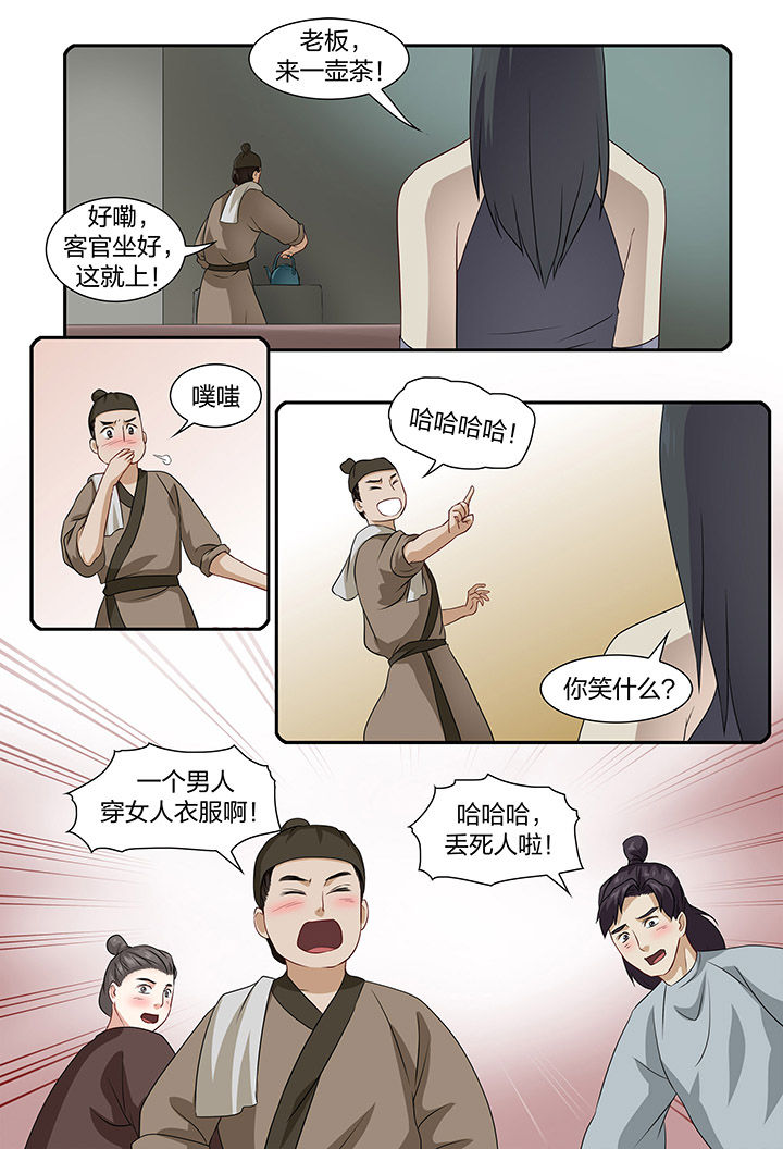 第56章：3