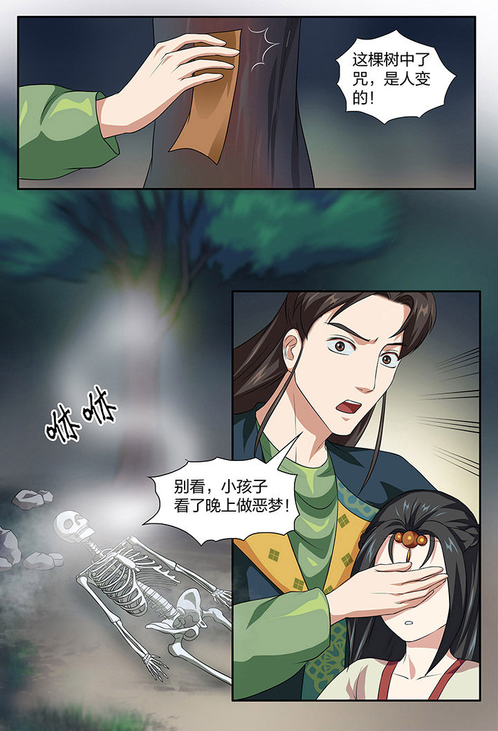 第99章：6