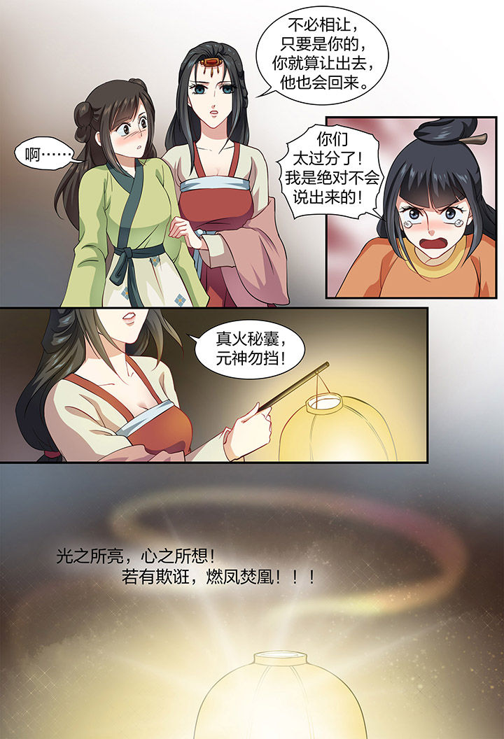 第51章：5