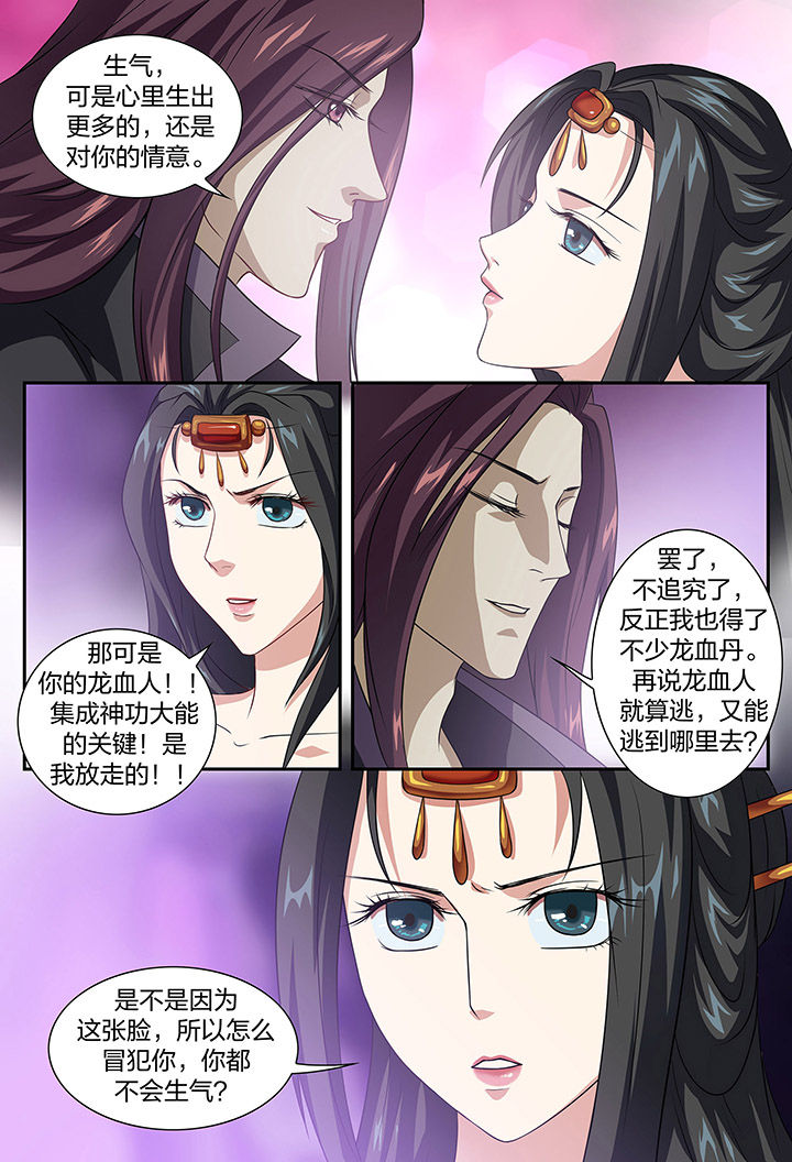 第86章：6