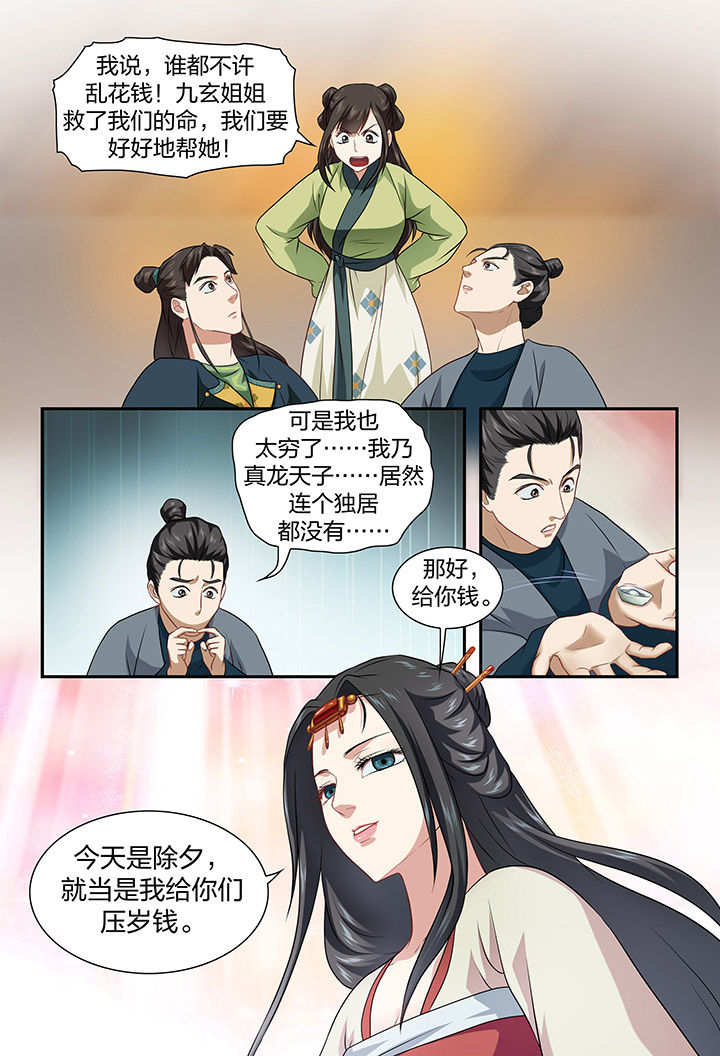 第55章：5