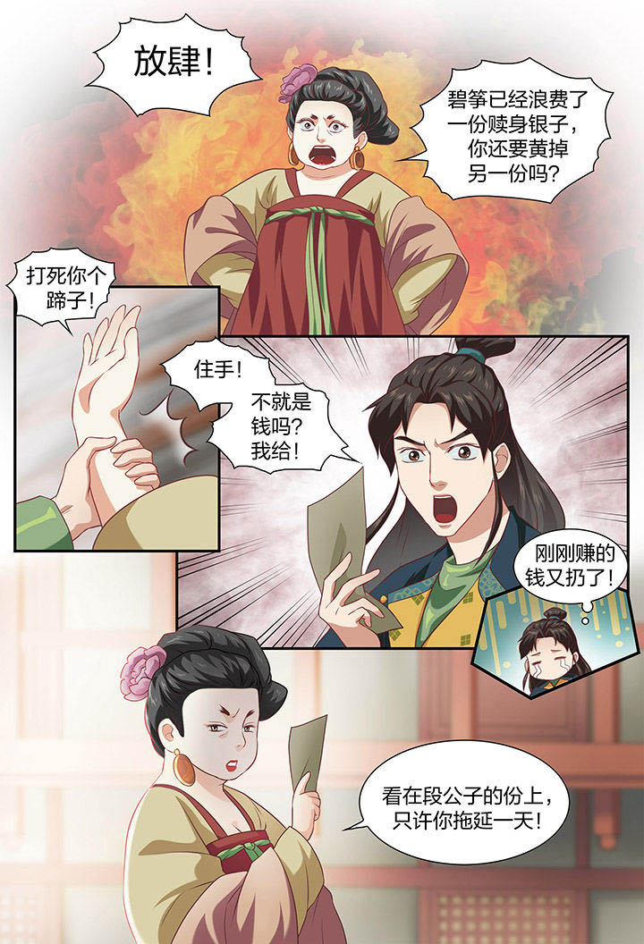 第35章：3