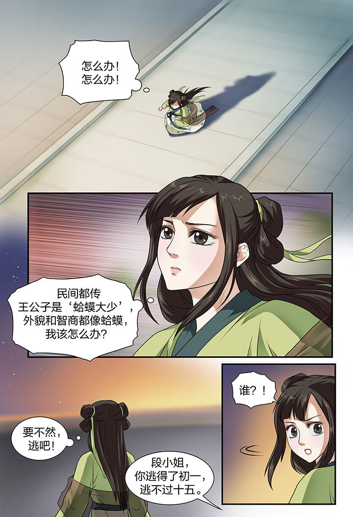 第9章：6