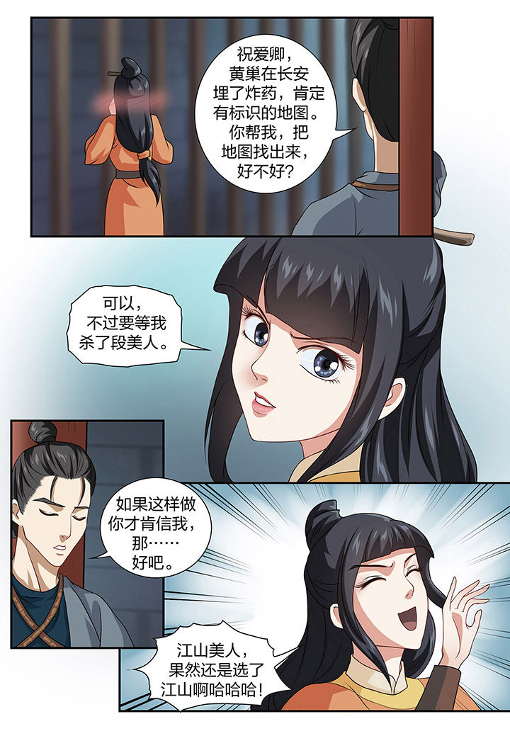 第64章：6