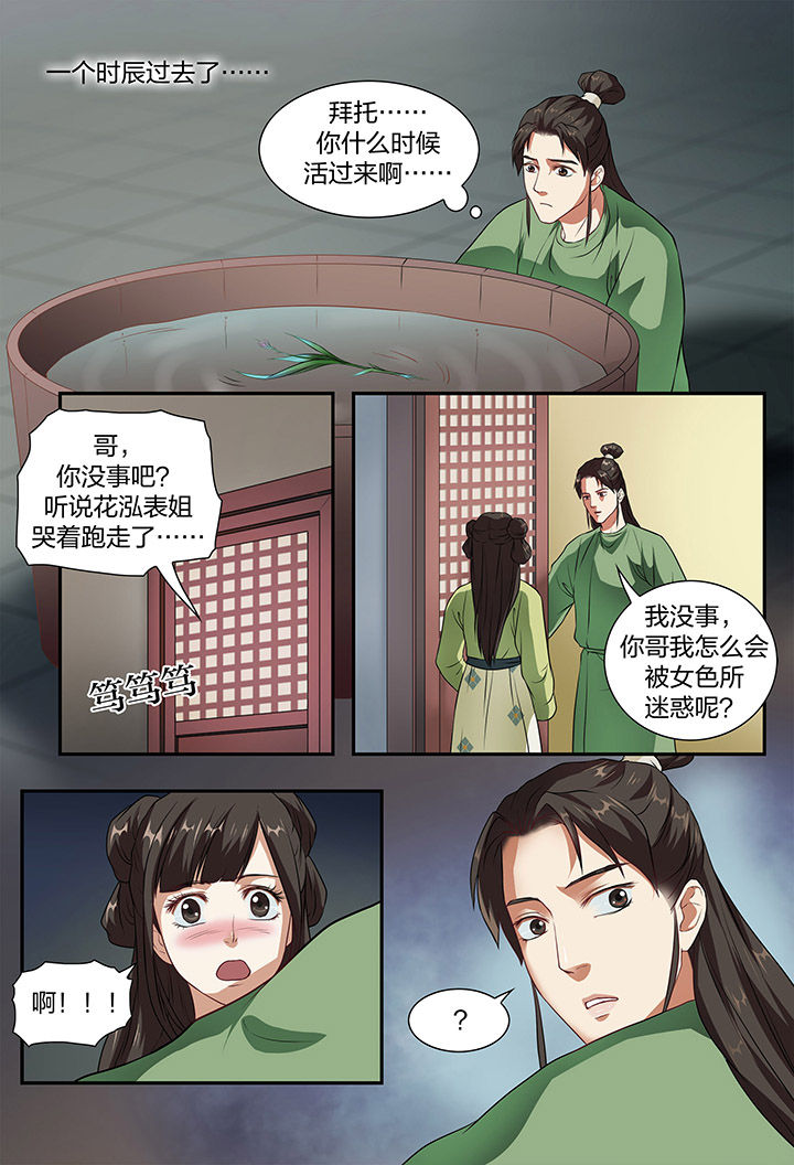 第8章：6