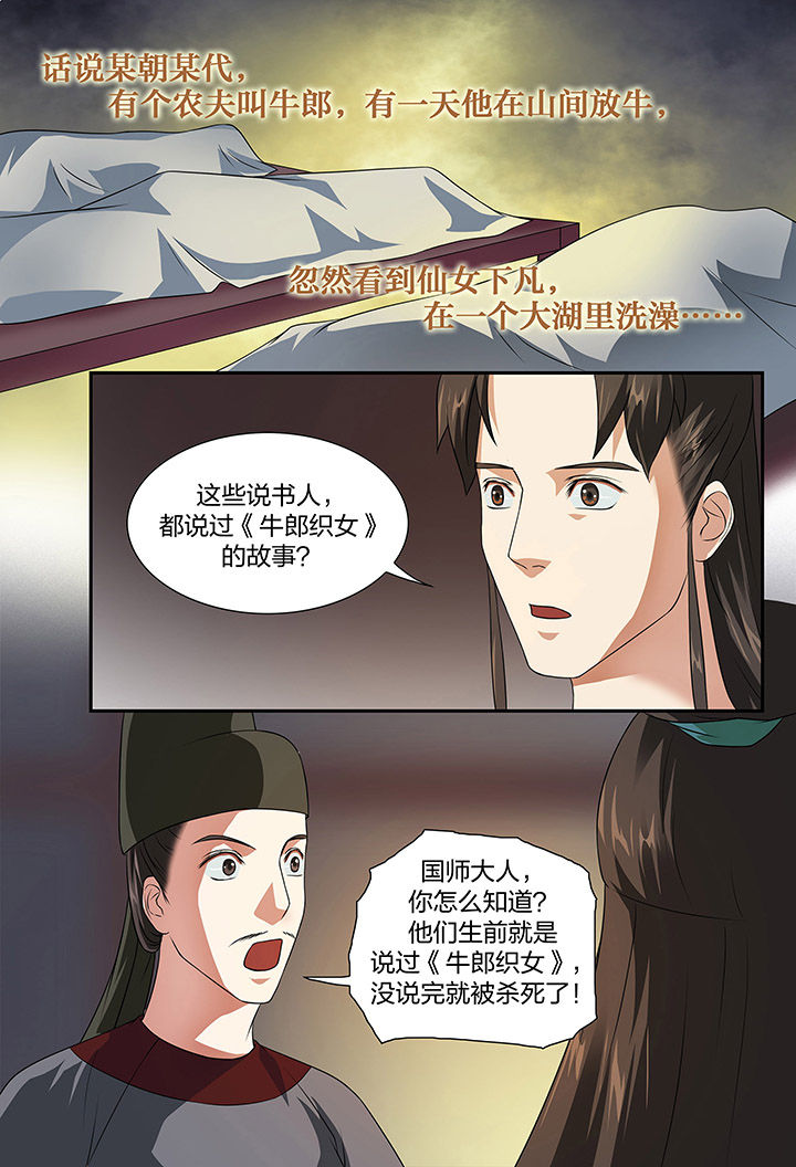 第97章：7