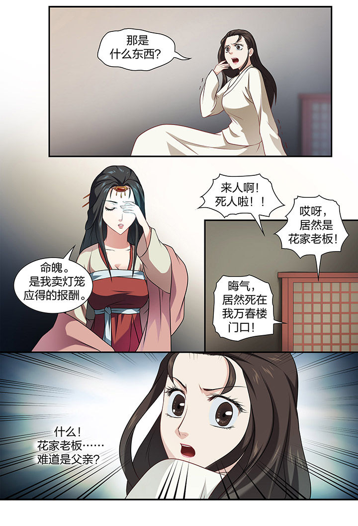 第41章：6