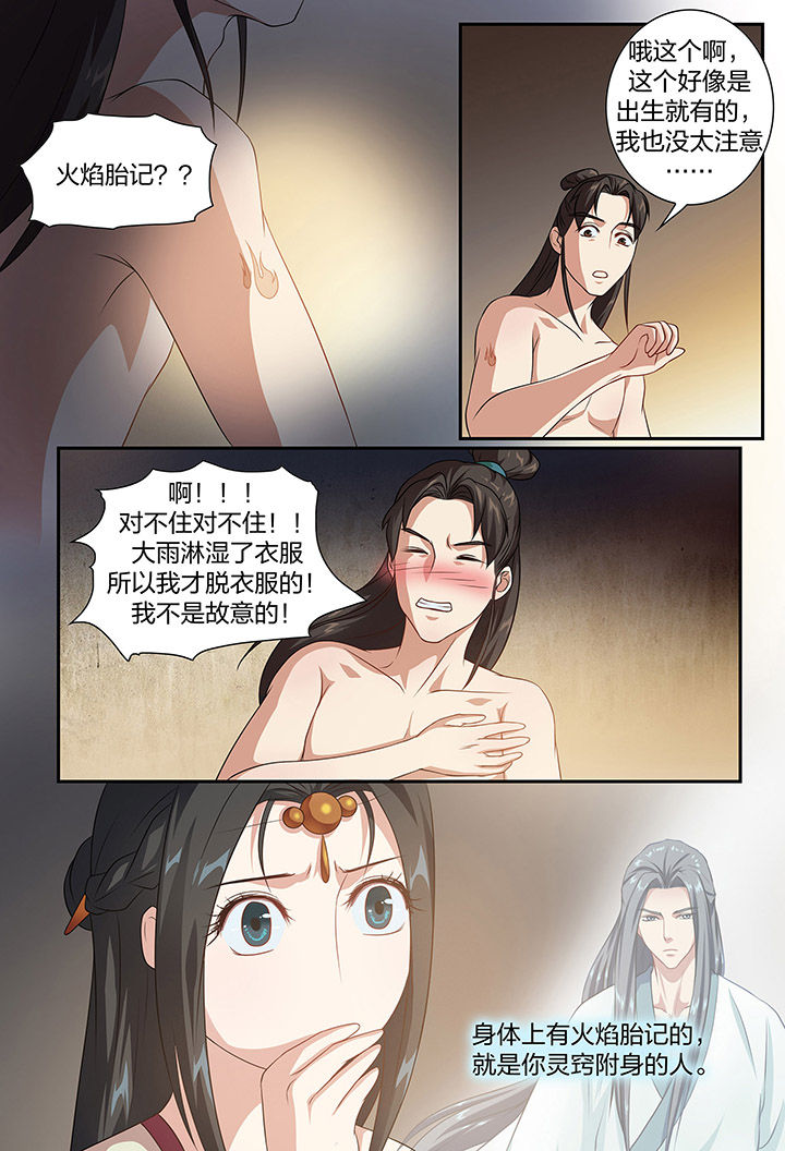 第88章：7