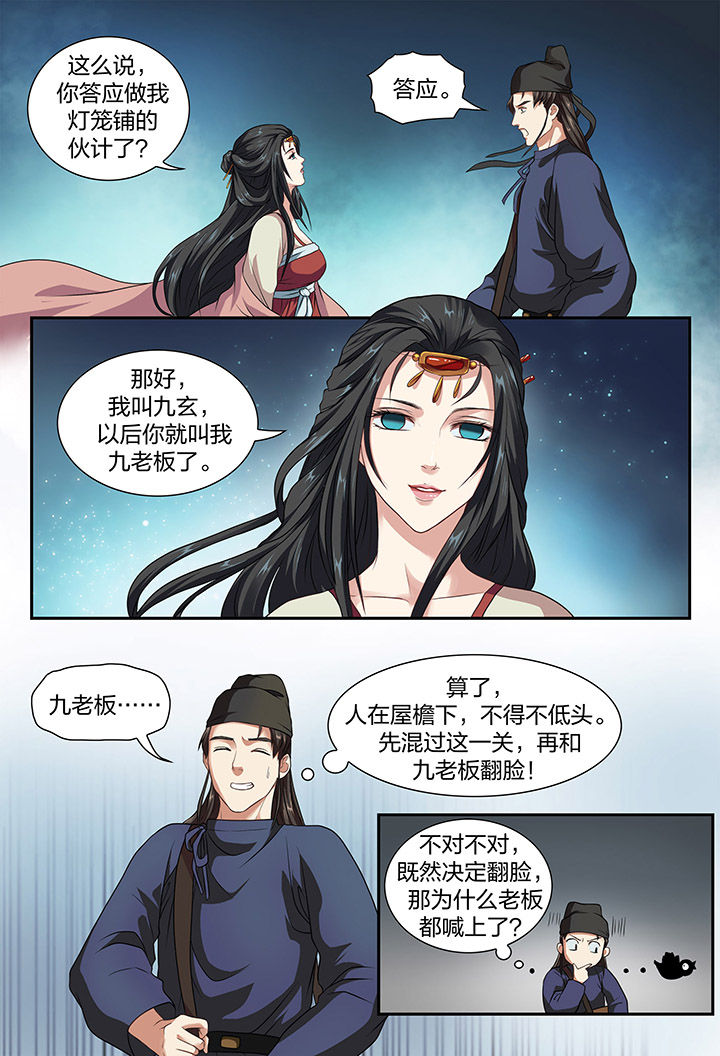 第4章：8