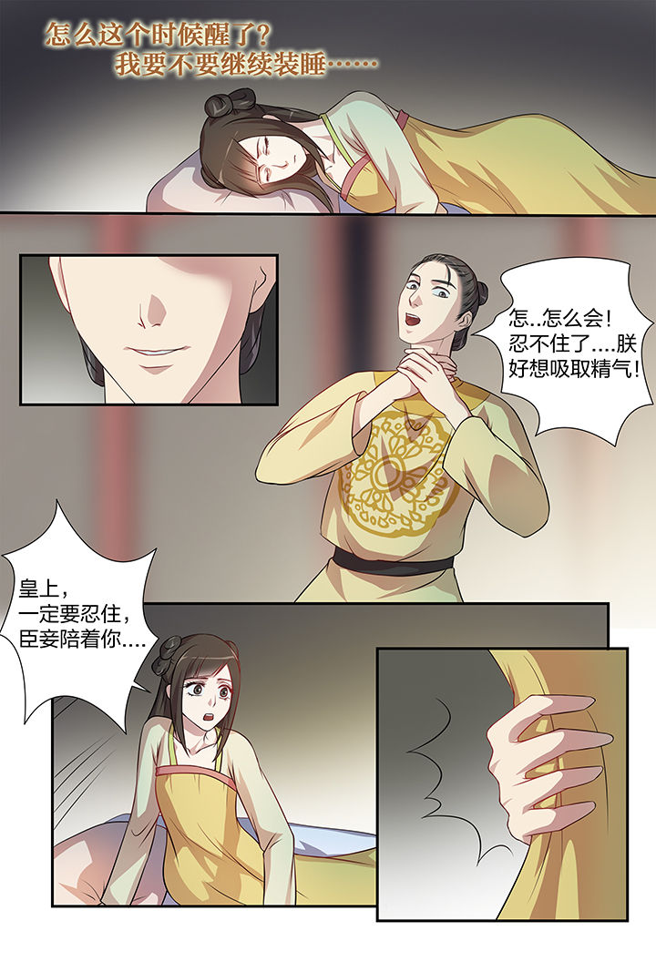 第110章：3
