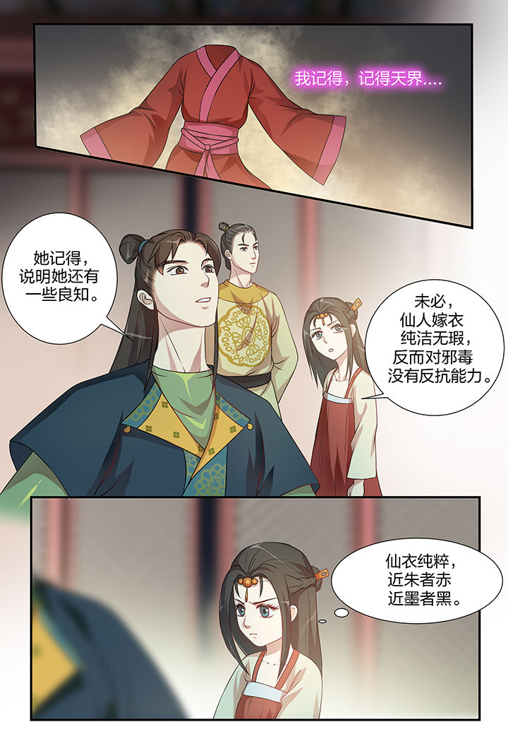 第109章：5