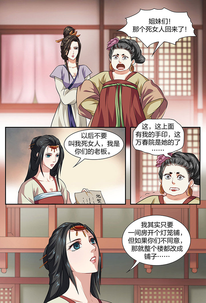 第27章：6