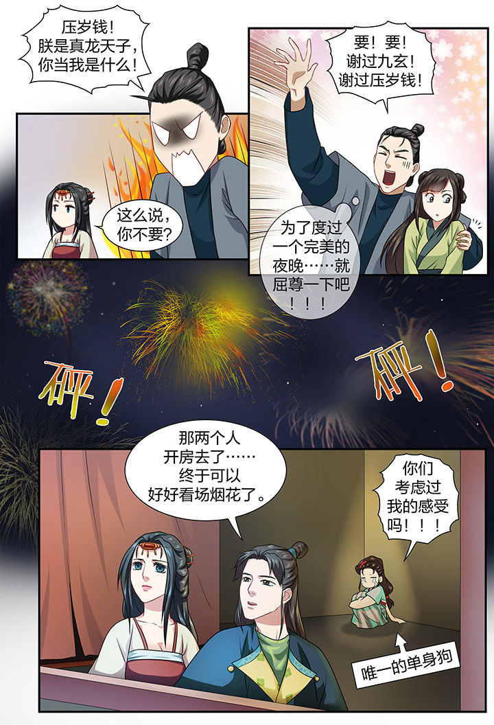 第55章：6