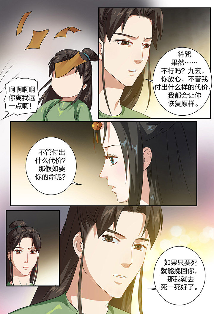 第89章：5