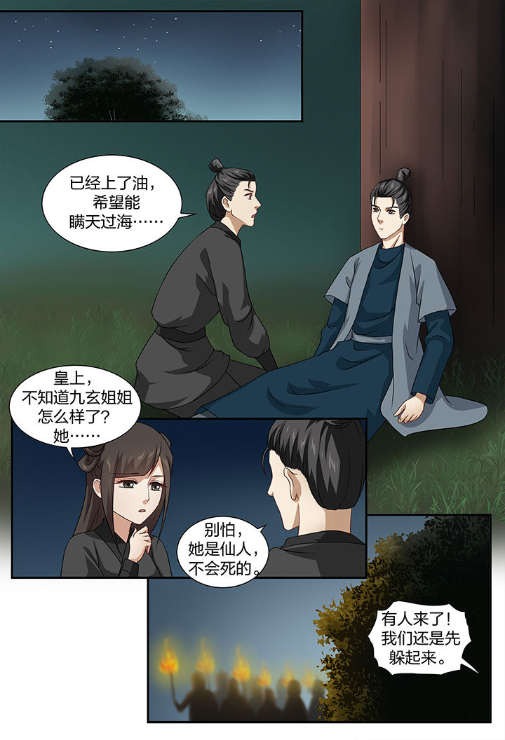 第69章：3