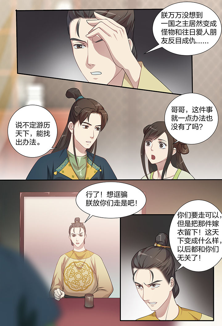 第107章：5