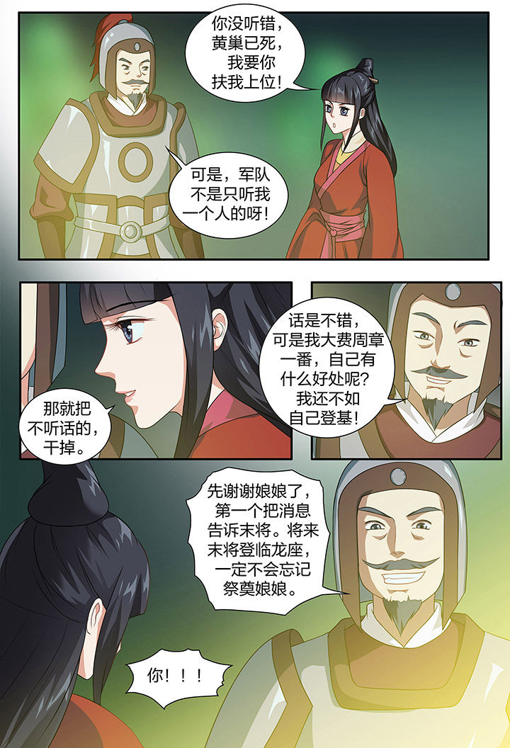 第91章：6