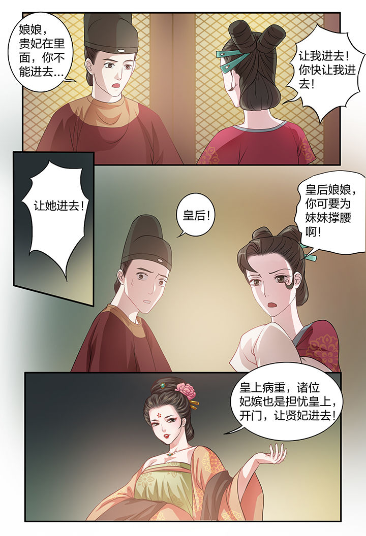 第106章：4