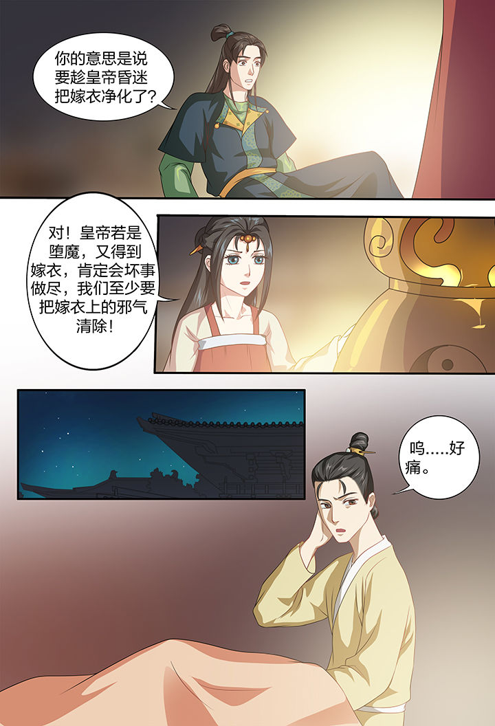 第105章：6