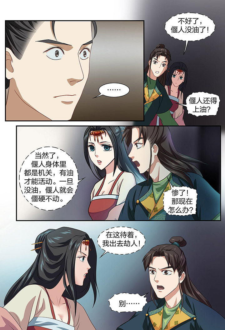 第68章：2