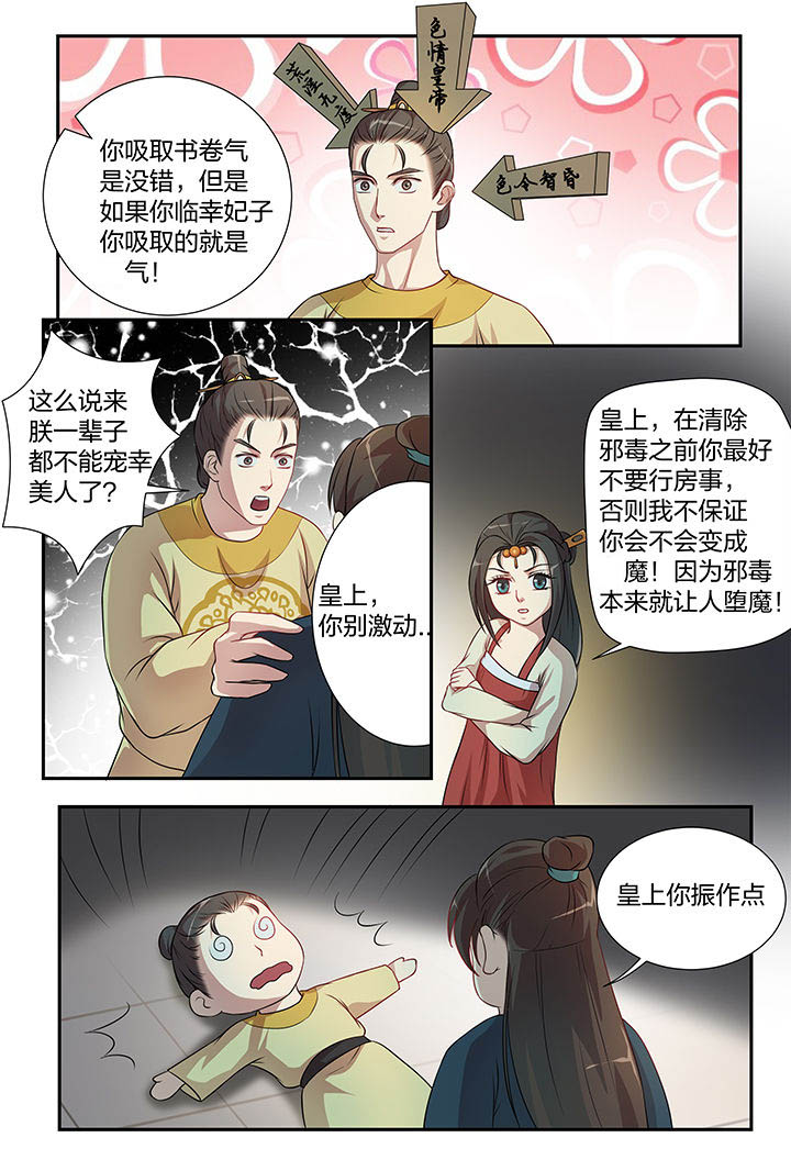 第110章：6