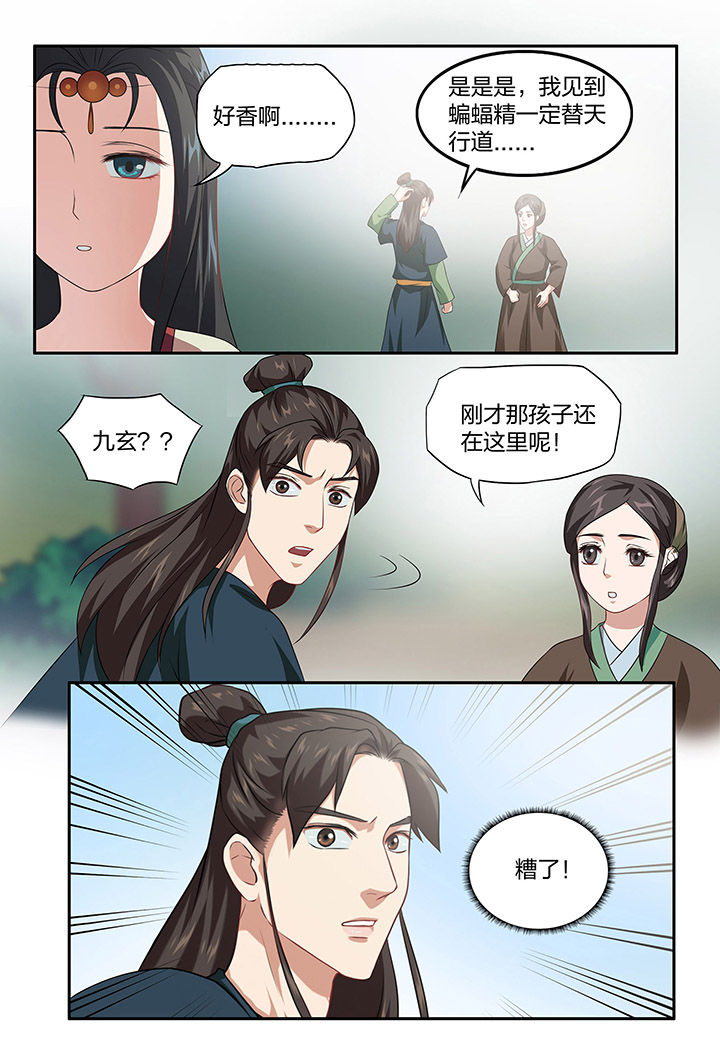 第100章：7