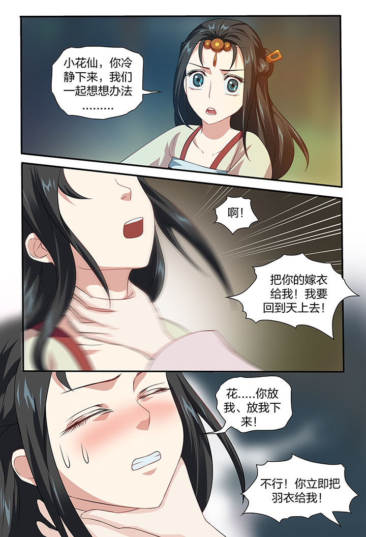 第101章：7
