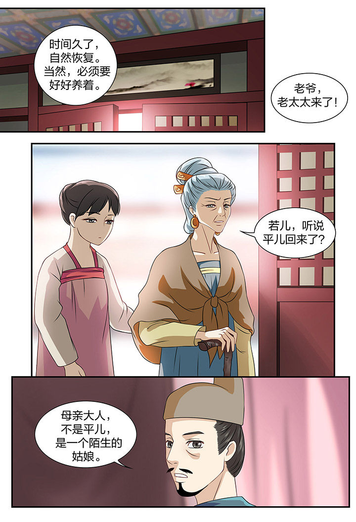 第74章：6