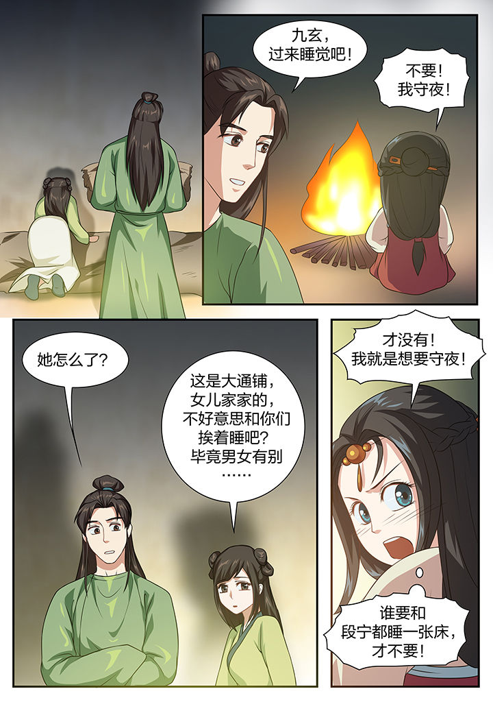 第90章：2