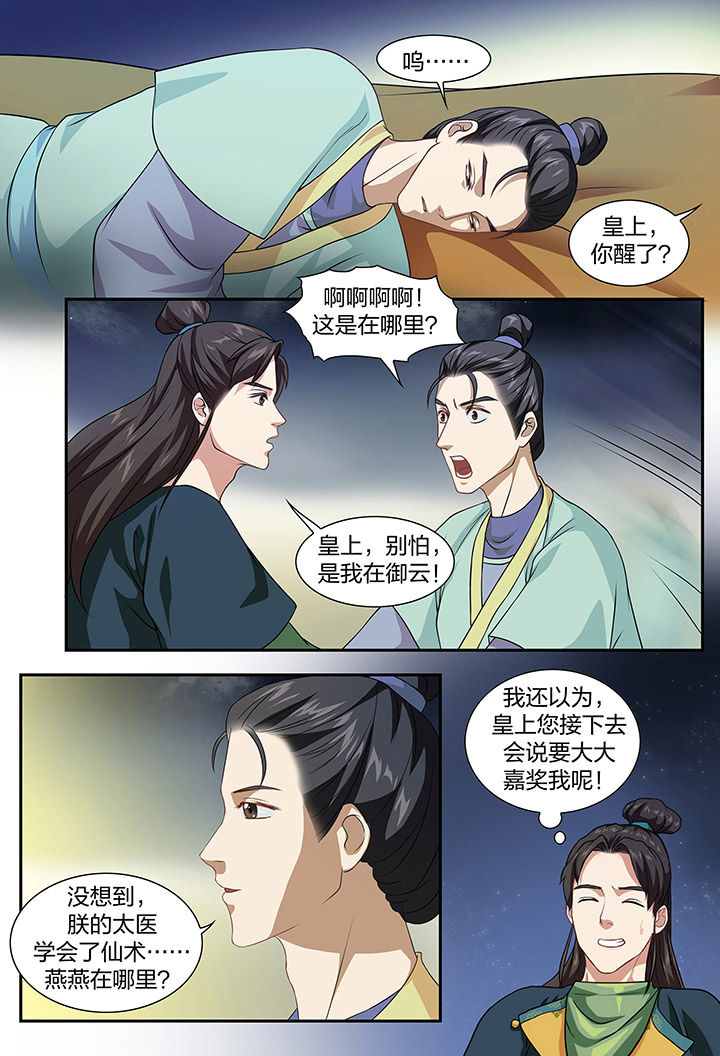 第87章：5