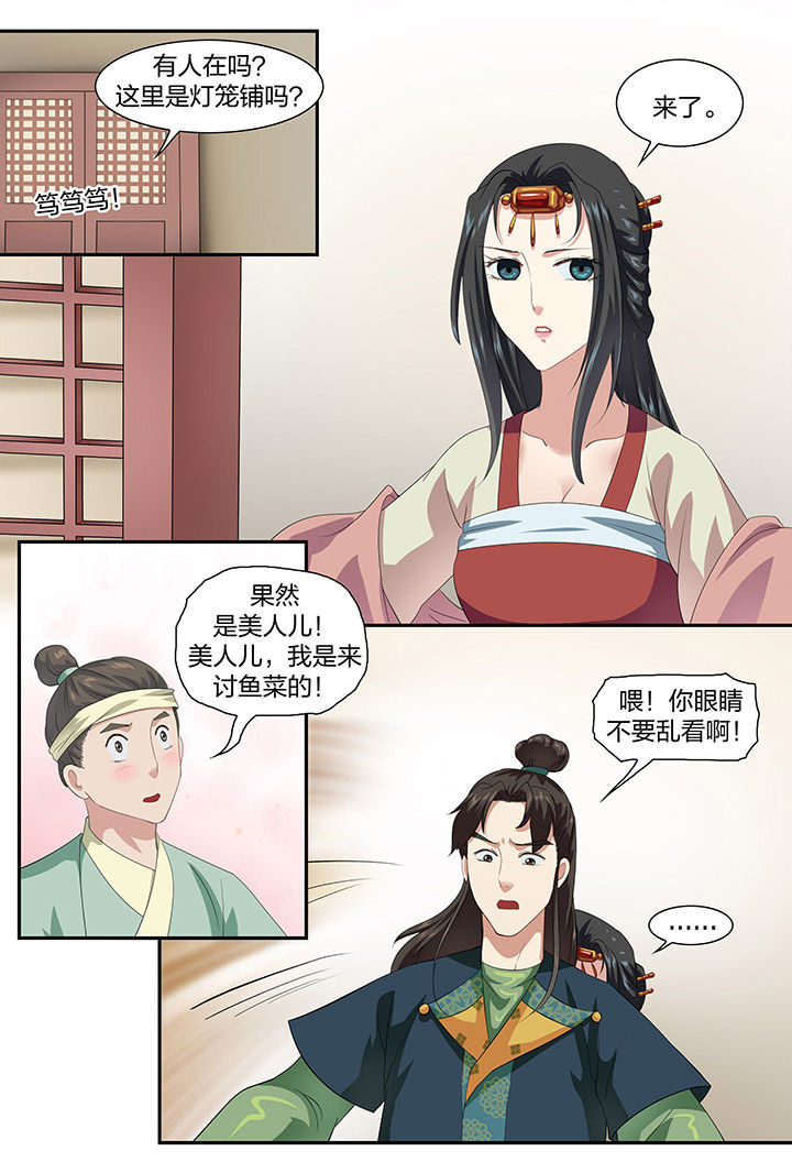 第52章：6