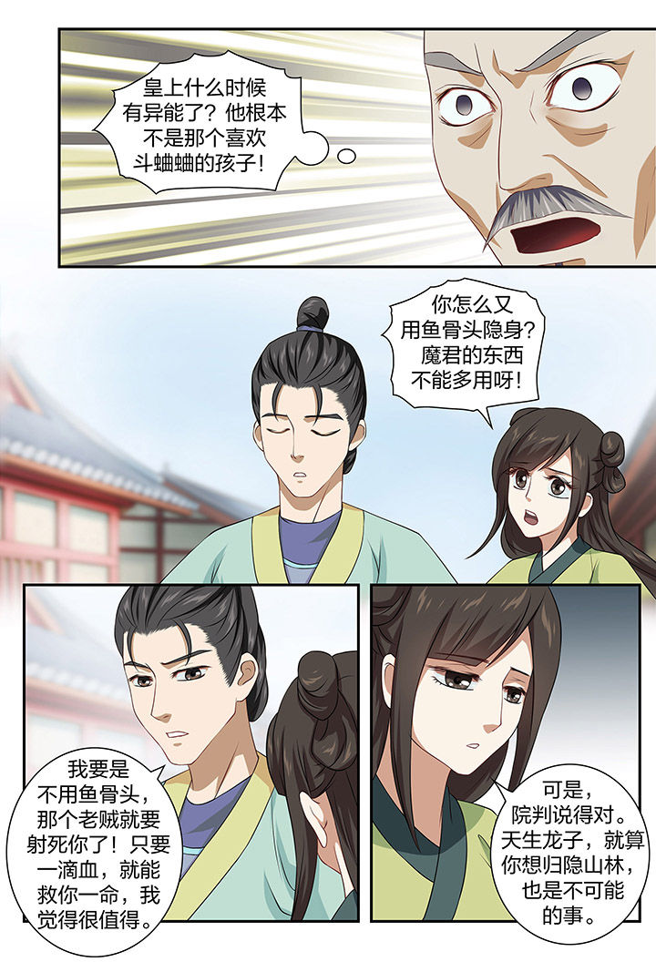 第71章：7