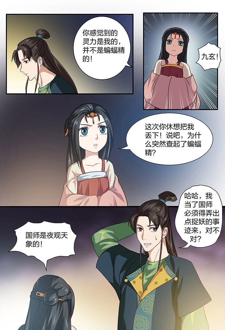 第99章：4