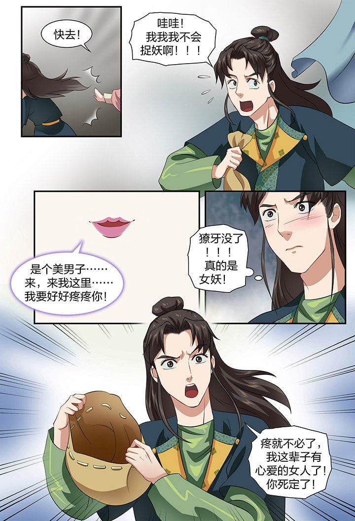 第53章：7