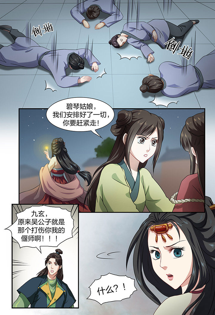 第37章：6