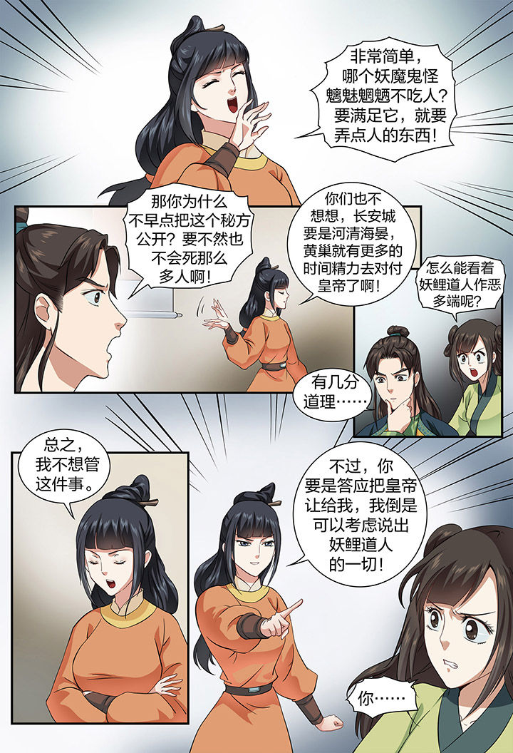 第51章：4