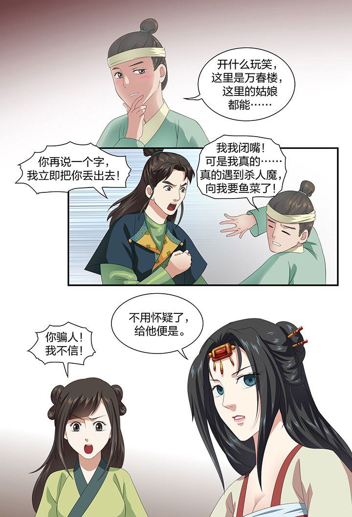 第52章：7