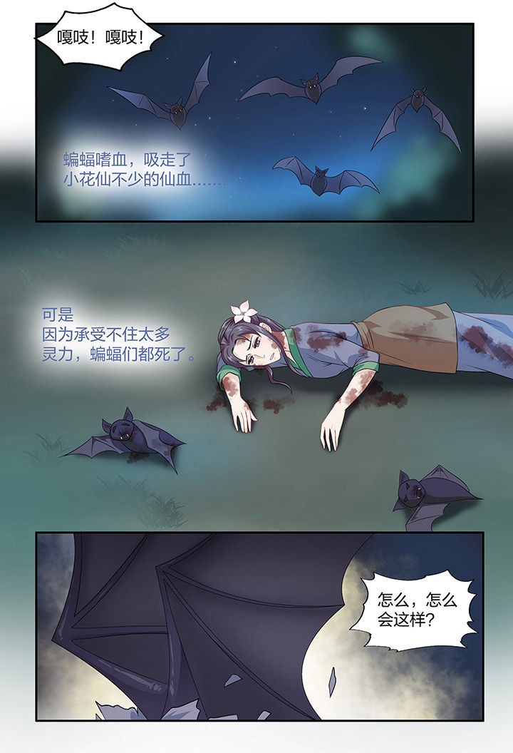 第103章：5