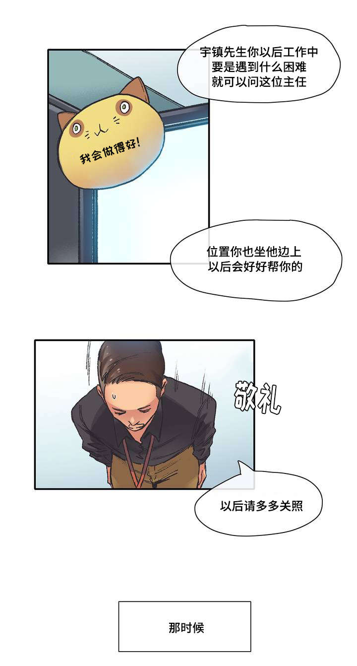 第3章：前辈5