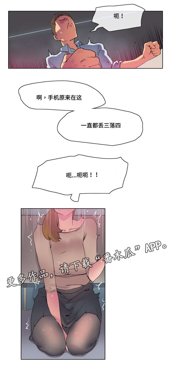 第9章：差点出事2