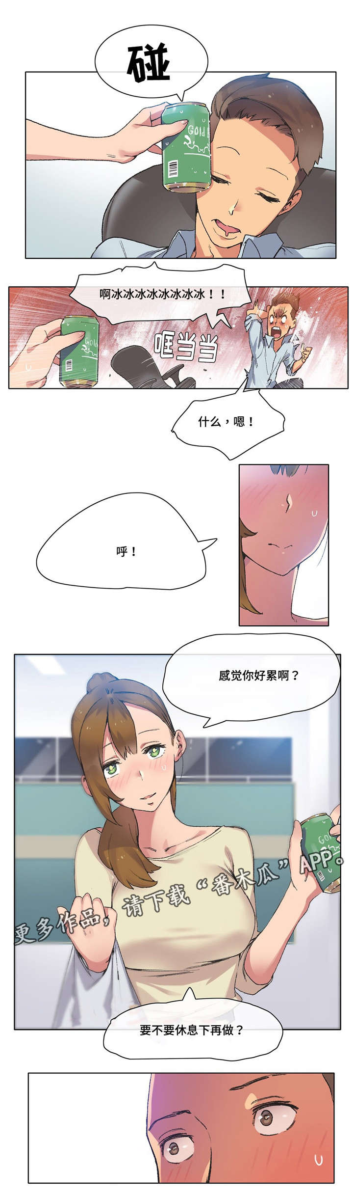 第7章：我很抱歉5