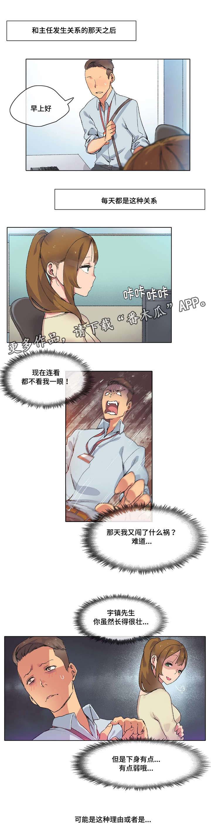 第7章：我很抱歉2