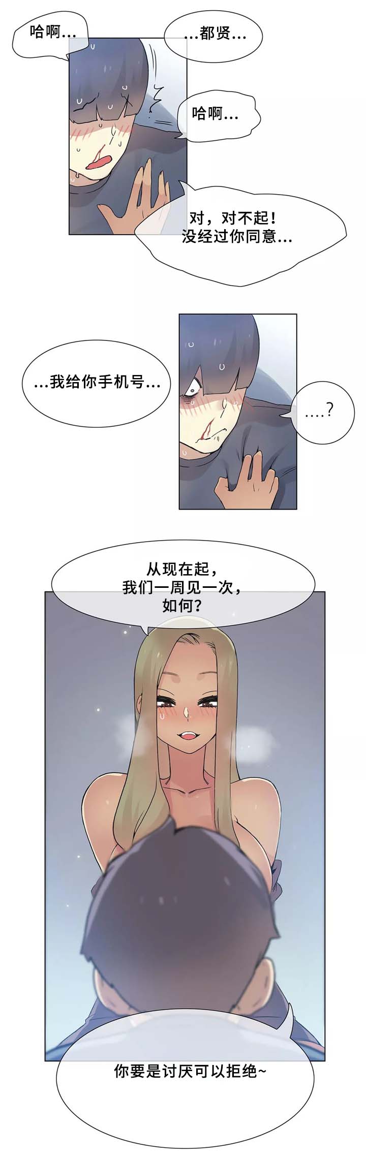 第33章：控制(第二季完结)13