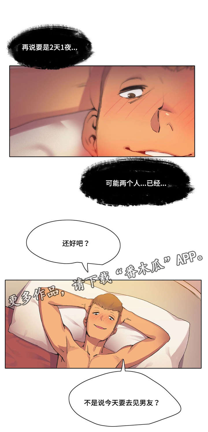 第11章：想象力0